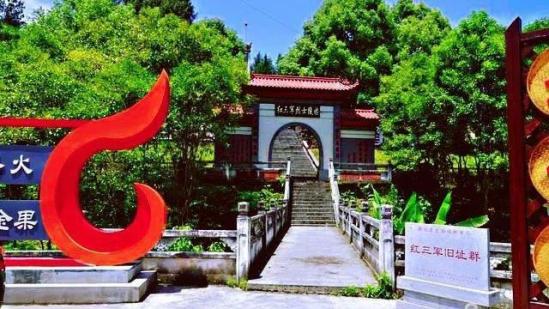 金果坪红三军烈士陵园巴东县城→巴东县金果坪红三军烈士陵园等→县城