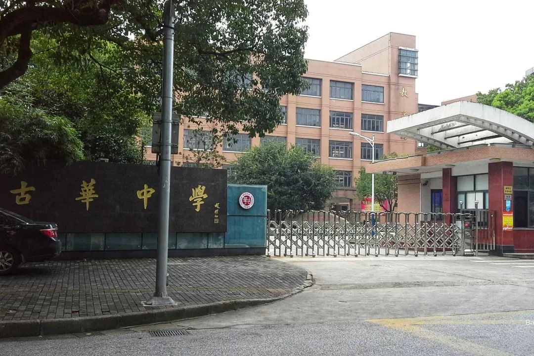 上海奉贤古华中学 (曙光路89号) 1,开考后,曙光路禁止一切机动车通行.