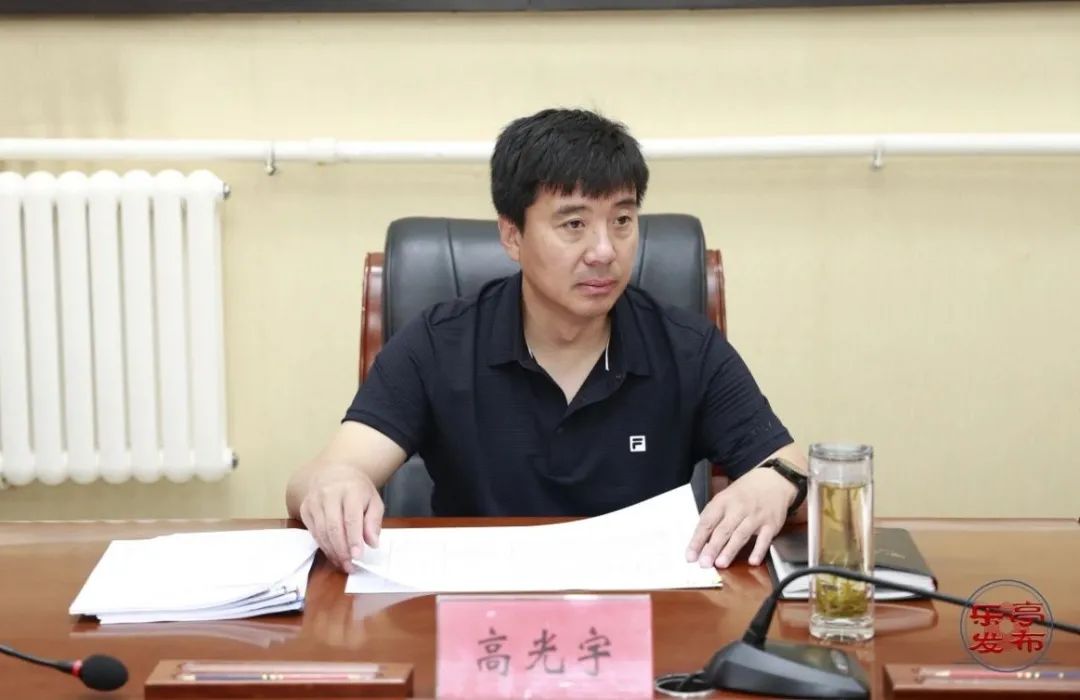 【三重四创五优化】乐亭县委副书记,代县长高光宇就这项工作召开专门