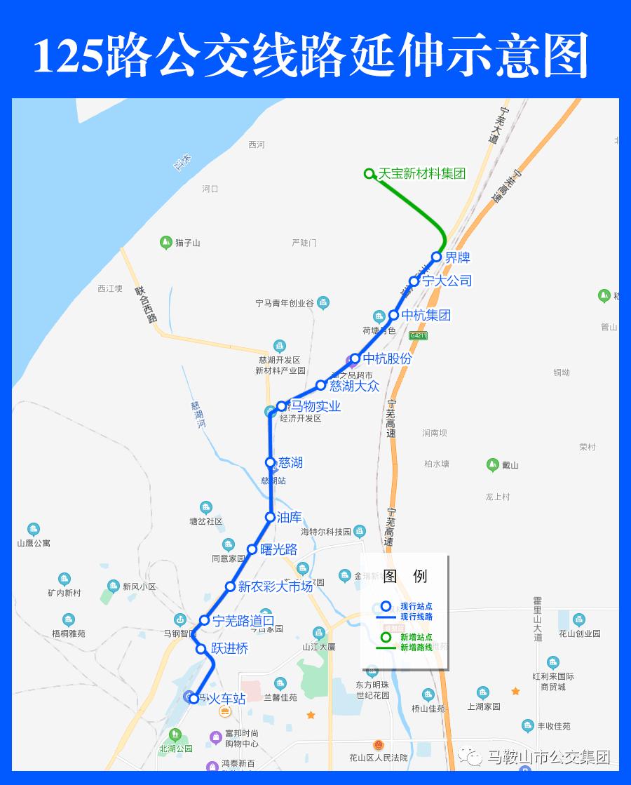 公交125路向南京再延伸,宁马公交枢纽即将到来
