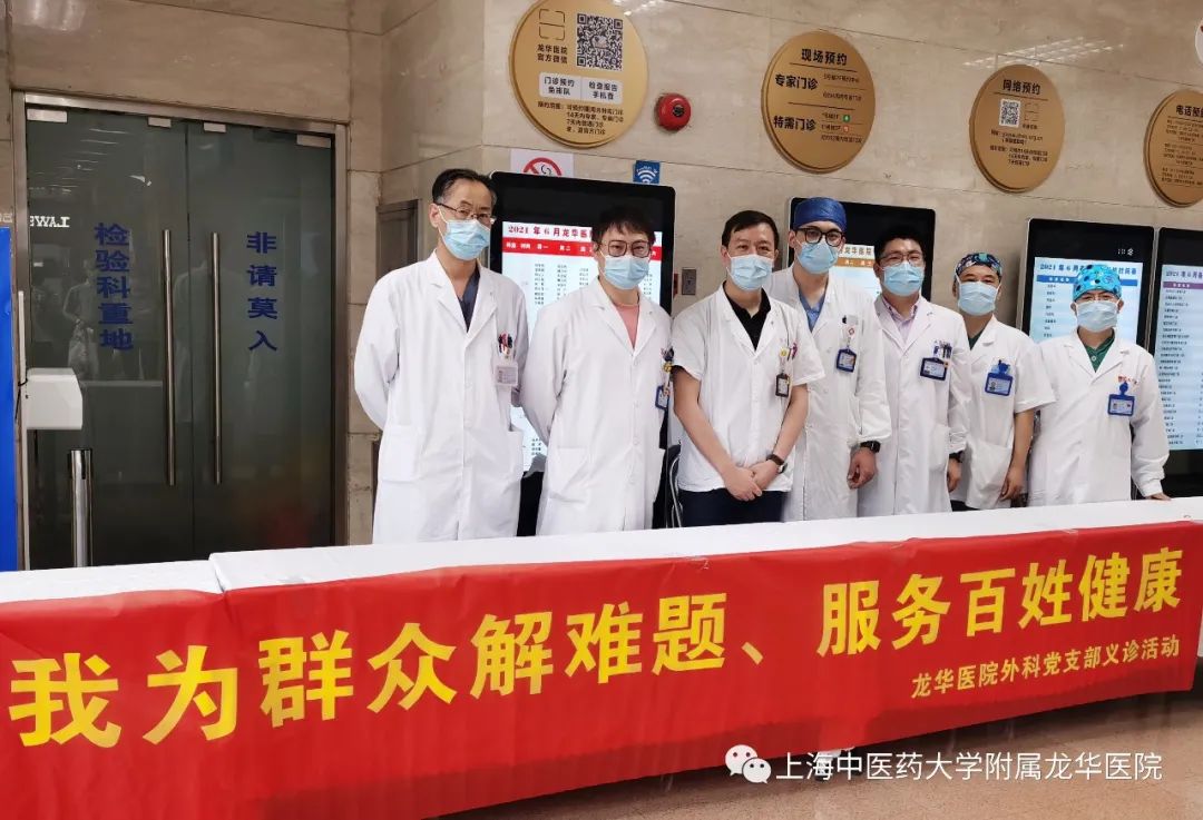 【我为群众办实事】龙华医院外科党支部开展健康咨询活动_澎湃号·政务_澎湃新闻-The Paper