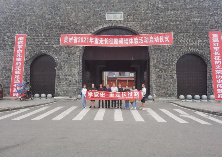 动态黔东南州工商联党支部与黔东南州温州商会党支部到黄平县开展党史