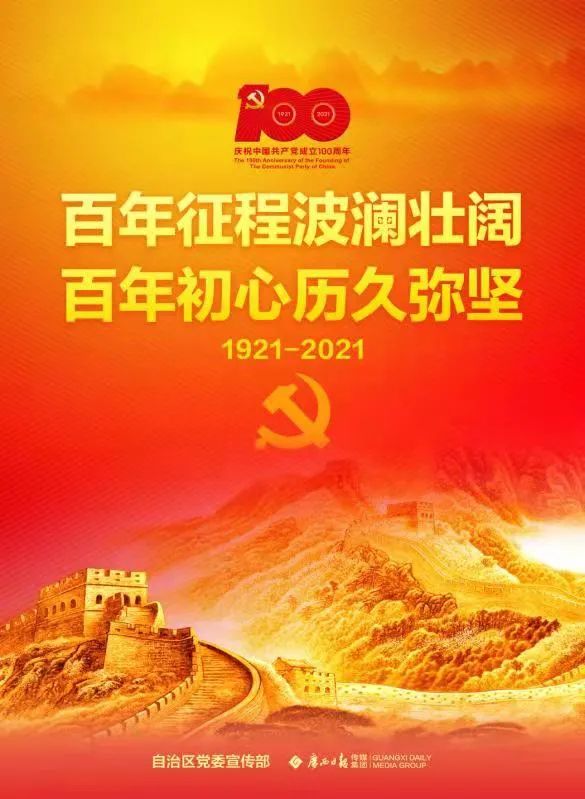 道德讲堂群团部门联合举办学党史守初心弘扬道德风尚道德讲堂活动