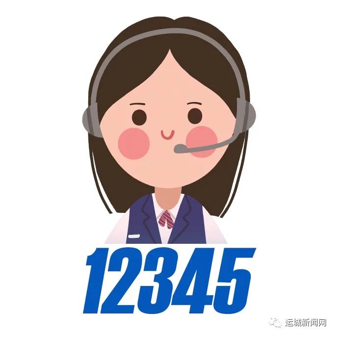 我为群众办实事运城市民投诉受理中心12345热线办结满意案例选登