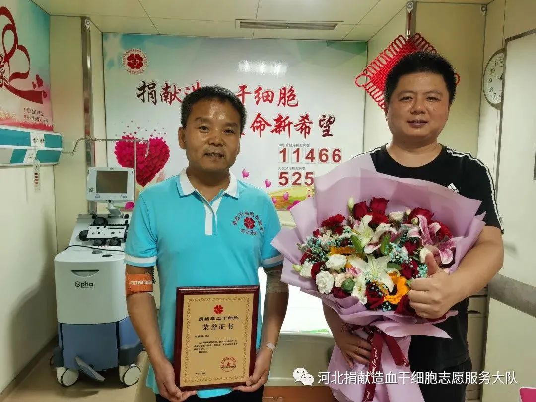 邯郸馆陶县志愿者王贵喜成功捐献270毫升造血干细胞