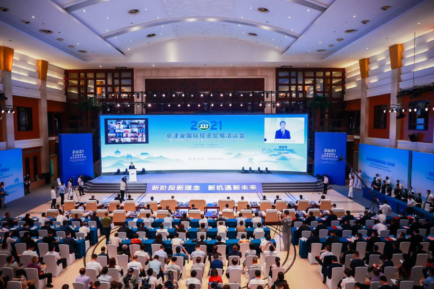 签约总金额142.48亿元！2021京津冀国际投资贸易洽谈会在邯郸开幕