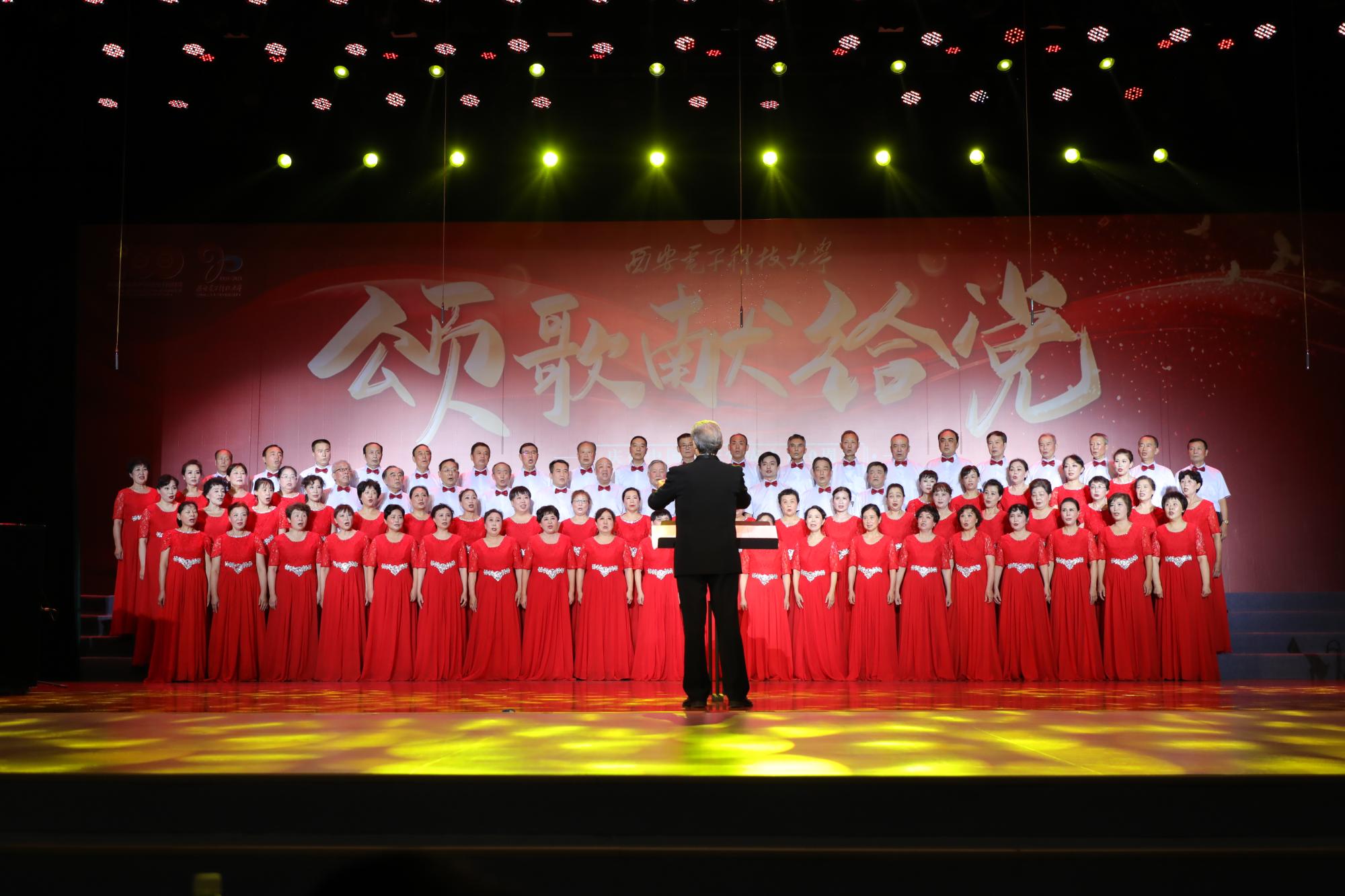 歌声嘹亮赞百年九秩西电心向党西电举办颂歌献给党合唱比赛