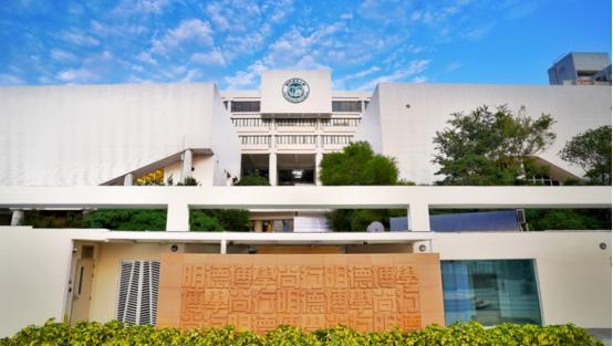 去澳门读本科要关注这所高校澳门城市大学2021荔枝高校大会