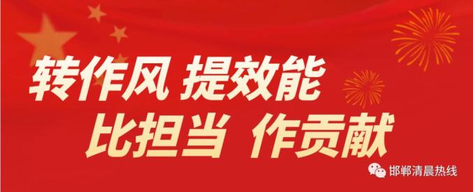 永年区人口_永年区法院召开人民法庭建设推进会