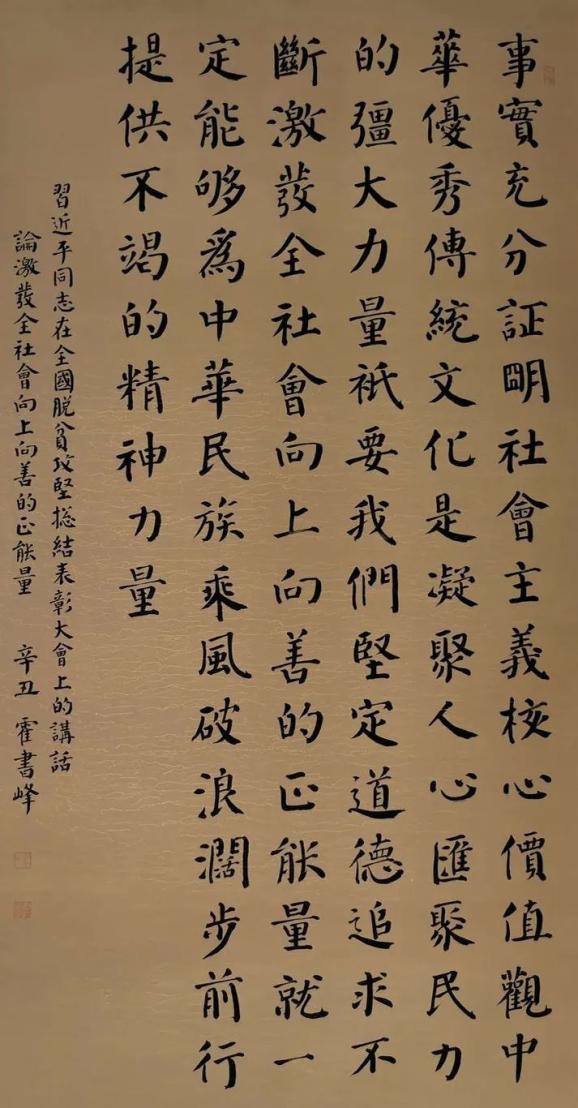 光辉历程 百年辉煌|书法作品网络展(四)