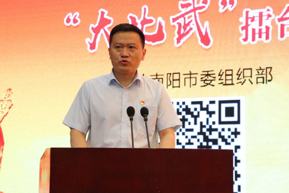 南阳市委常委,组织部长李永致辞