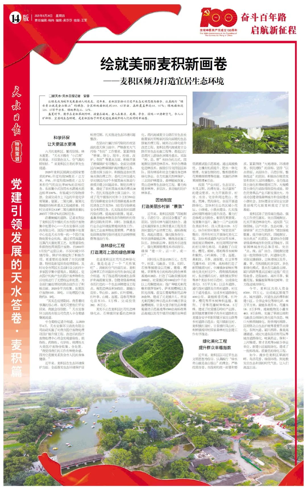 2021年新闻100字左右十则(2021新闻热点简短100字左右)