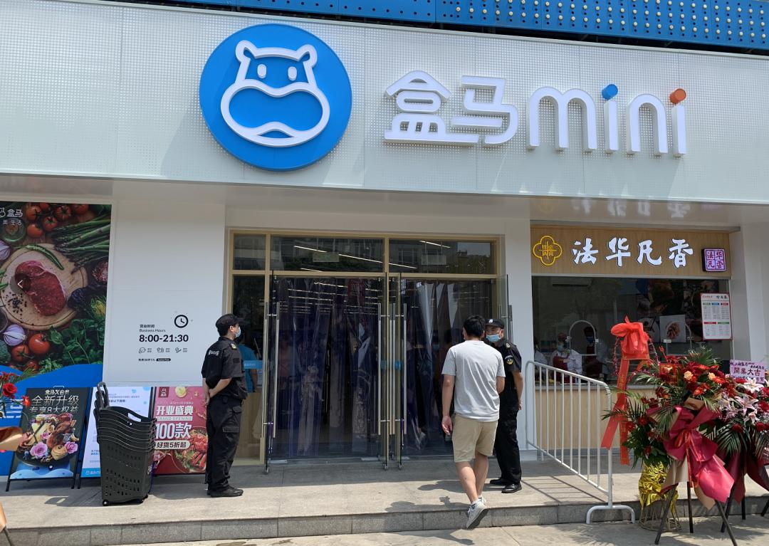 今天金山又一家盒马mini正式开业