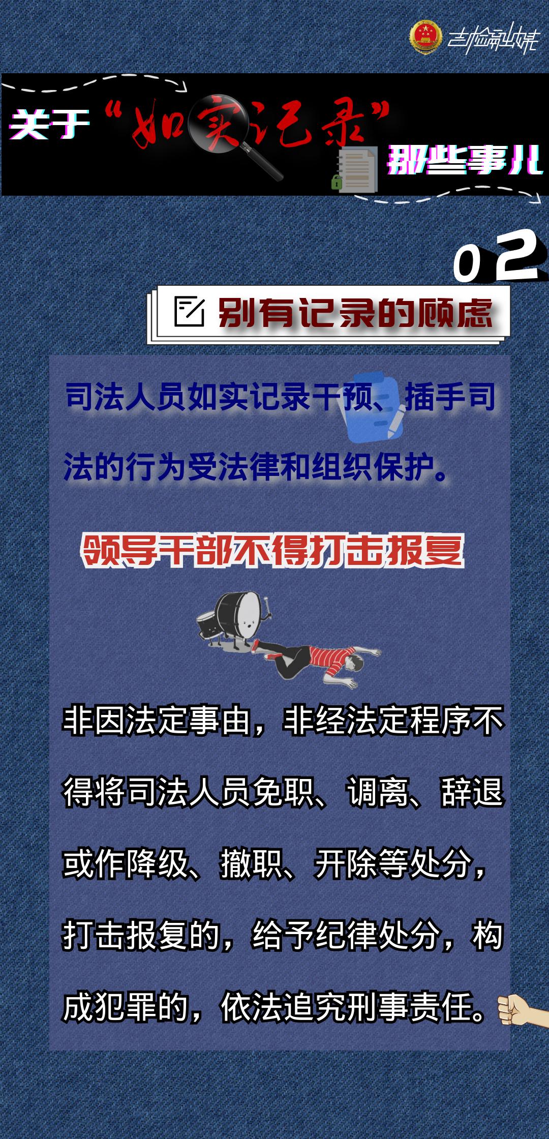 清风堂必看海报关于三个规定中如实记录那些事儿