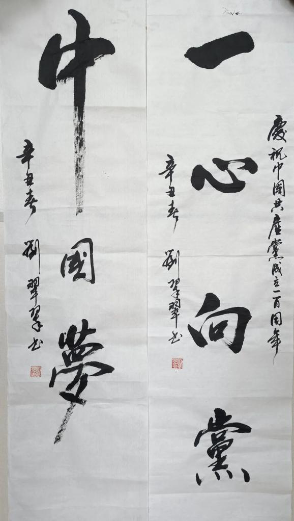 新区分局刘翠翠:《一心向党》德惠市局徐克军:《百年大典》经侦支队