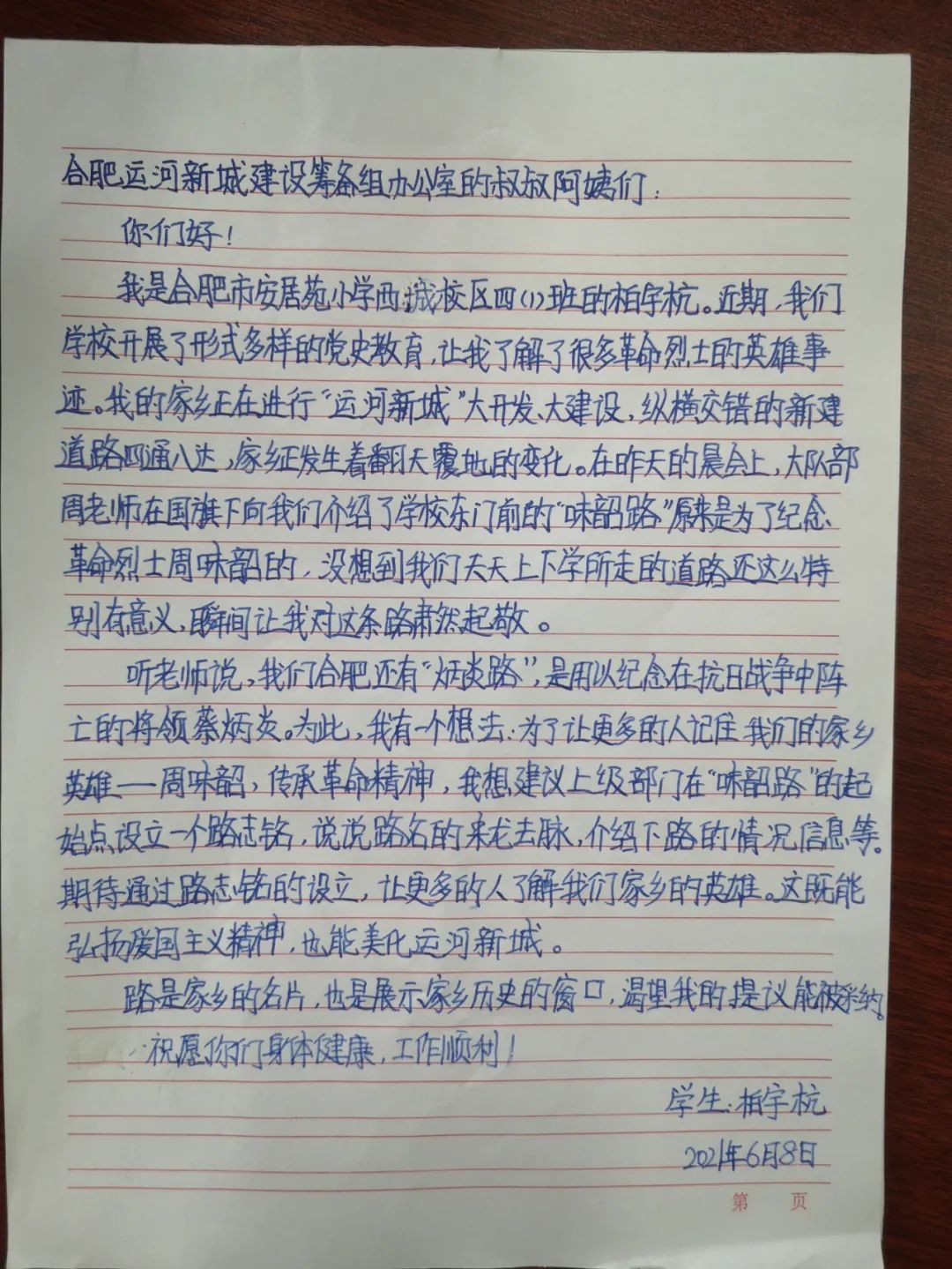 学党史铸党魂一条道路述党史一封书信寄党情