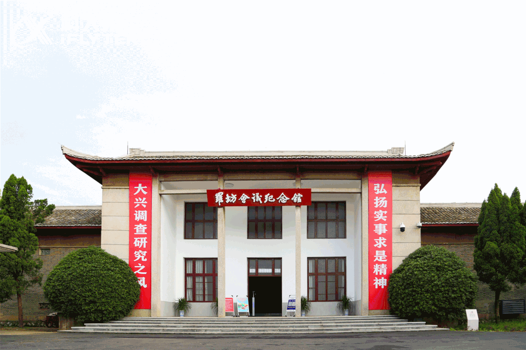 一,罗坊会议纪念馆↓↓↓新余市第一批新时代文明实践基地简介附件