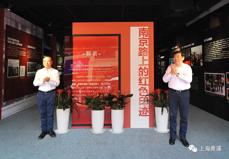 中华商业第一街上燃起红色记忆,南京路上的红色印迹主题展免费开放