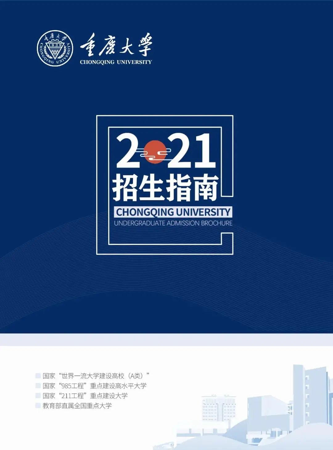 中国海洋大学自主招生2016_中国海洋大学 自主招生_中国海洋大学自主招生