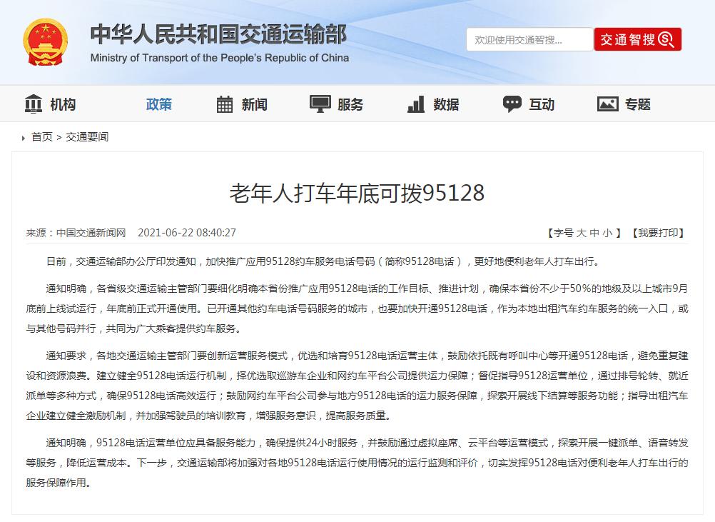 95128!牢记这个电话号码!