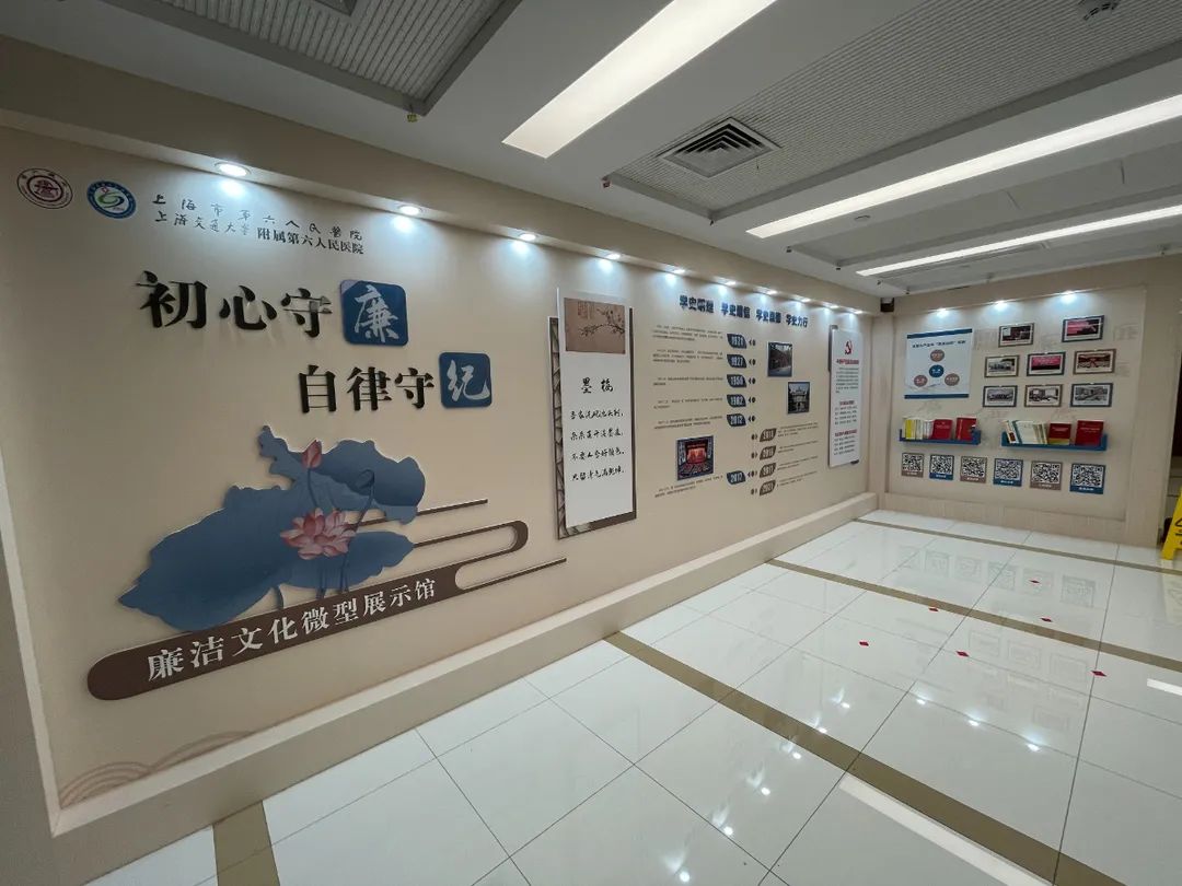 六院廉洁文化微展馆展示新时代清廉文化的独特韵味