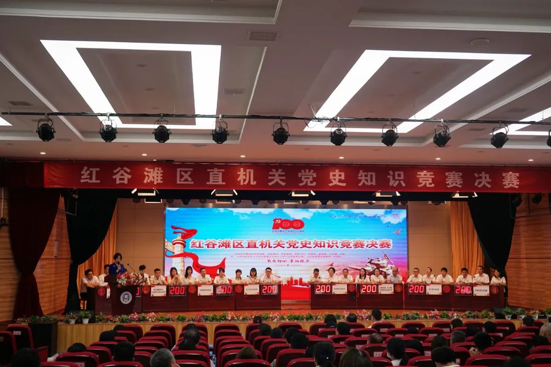 学党史铭初心践使命以赛促学这场党史知识竞赛很精彩