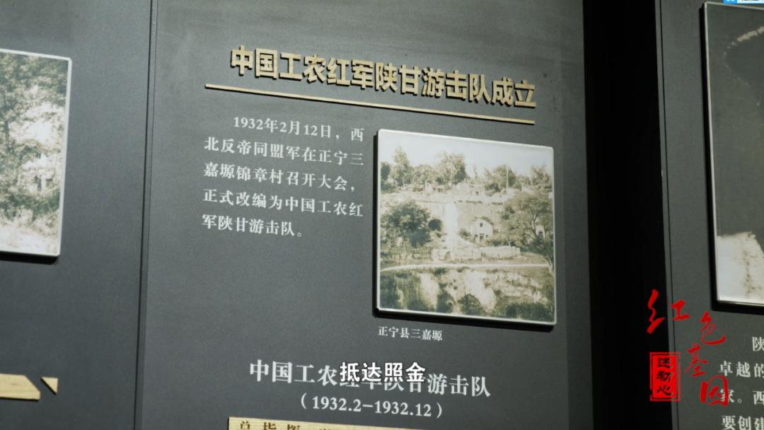 1931年9月,刘志丹等革命同志建立南梁游击队,后与晋西游击队改编的