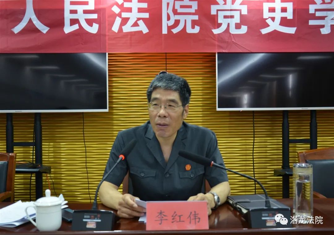 洛阳中院党组副书记常务副院长李红伟到洛龙区法院讲授党史学习教育