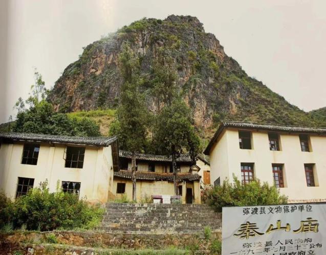 学党史守初心弥渡县牛街乡泰山庙根据地遗址