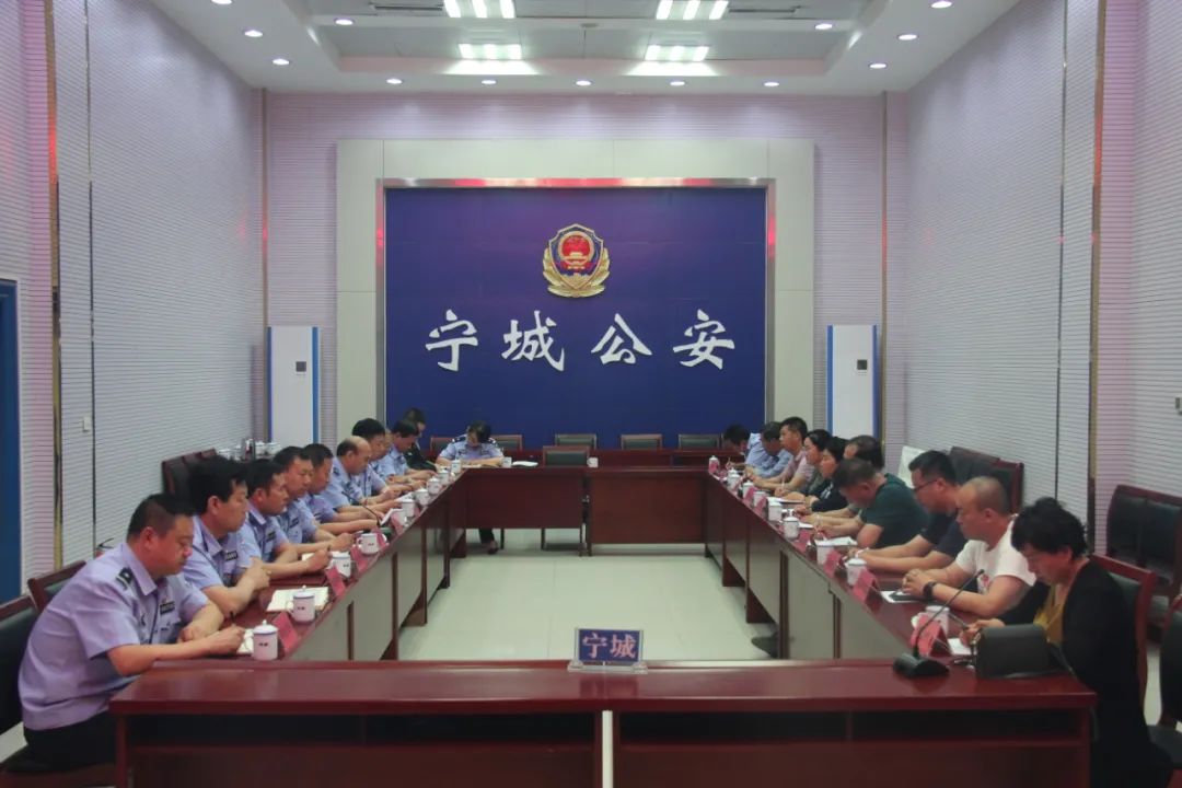 宁城县公安局召开队伍教育整顿第三次座谈会