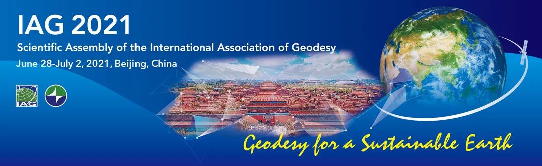 开幕式议程 | 国际大地测量协会2021年科学大会（IAG 2021）