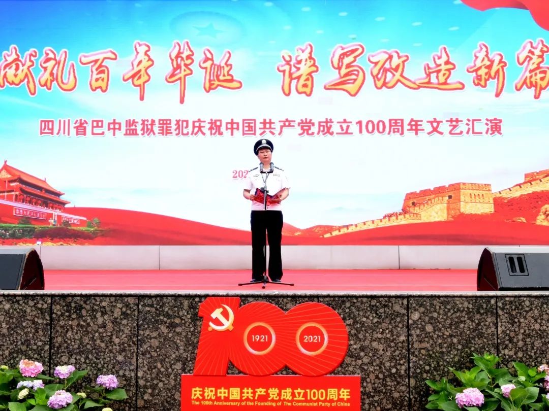 献礼百年华诞谱写改造新篇