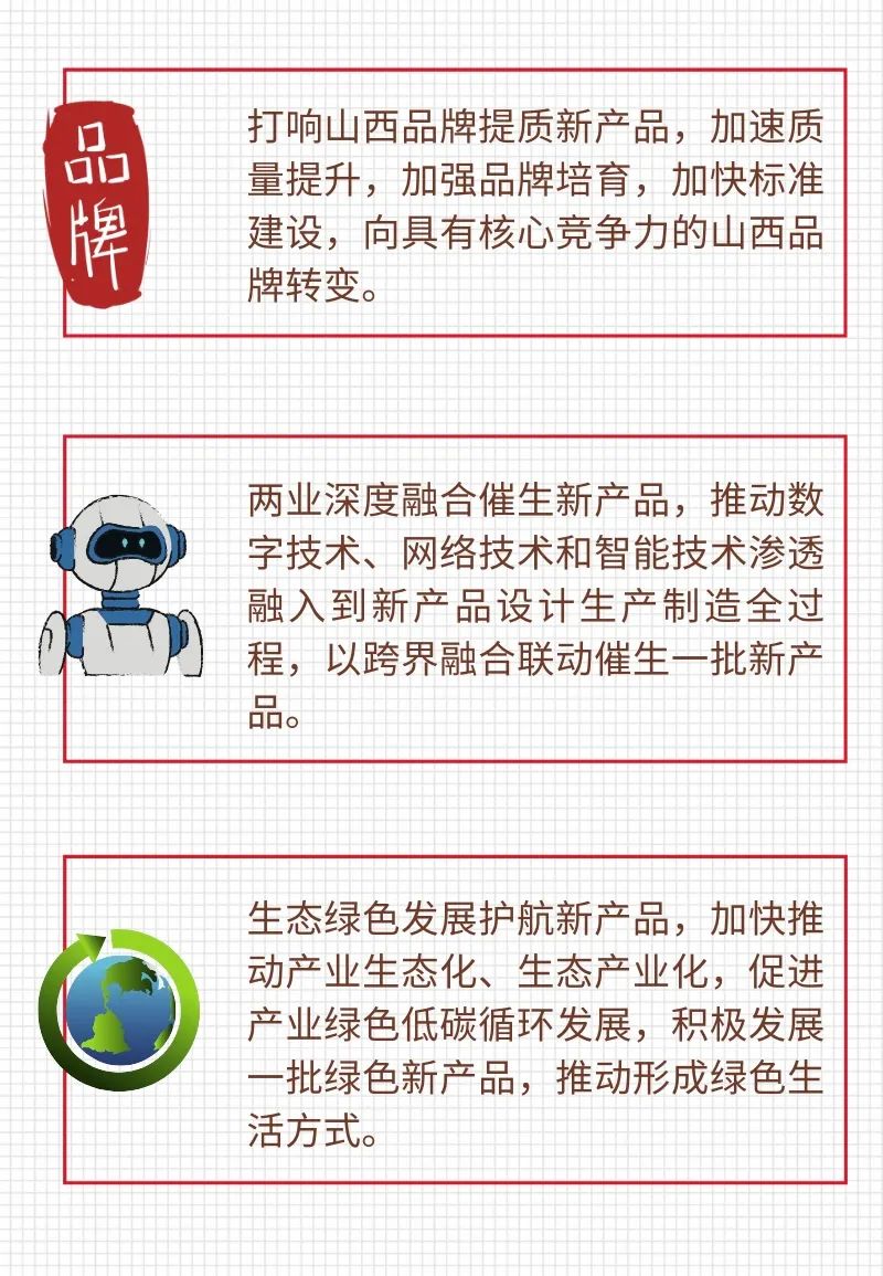打出山西品牌叫响山西制造山西十四五14个战略性新兴产业规划发布