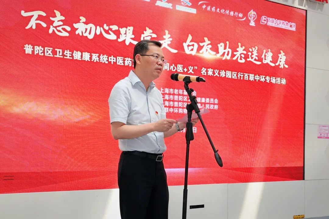 市老年基金会副理事长朱达为活动致辞上海市老年基金会副理事长徐文雄