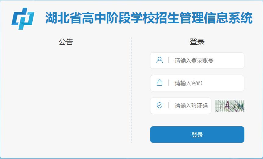 招生录取状态和结果分数,录取查询及填报志愿2021年6月黄石市教育考试