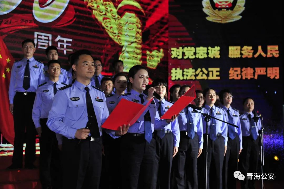 青海省公安厅举行永远跟党走红歌合唱比赛活动