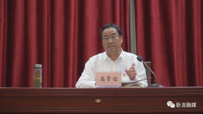 卧龙区委书记高贤信主持召开安全生产工作紧急会议