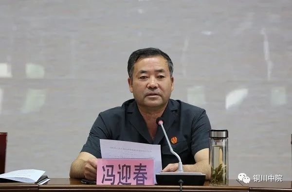 冯迎春院长在讲话中指出,政法队伍教育整顿开展以来,全市法院认真贯彻
