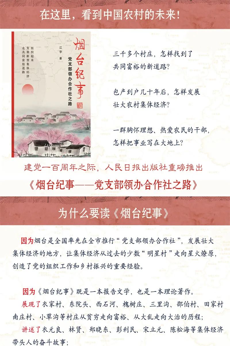 江宇:新时代的金光大道
