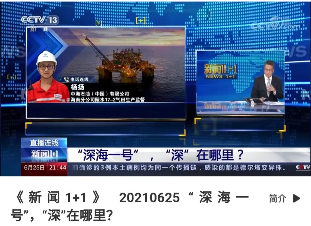 刷屏!昨晚亮相新闻联播2分钟,今早现场发来最新报道