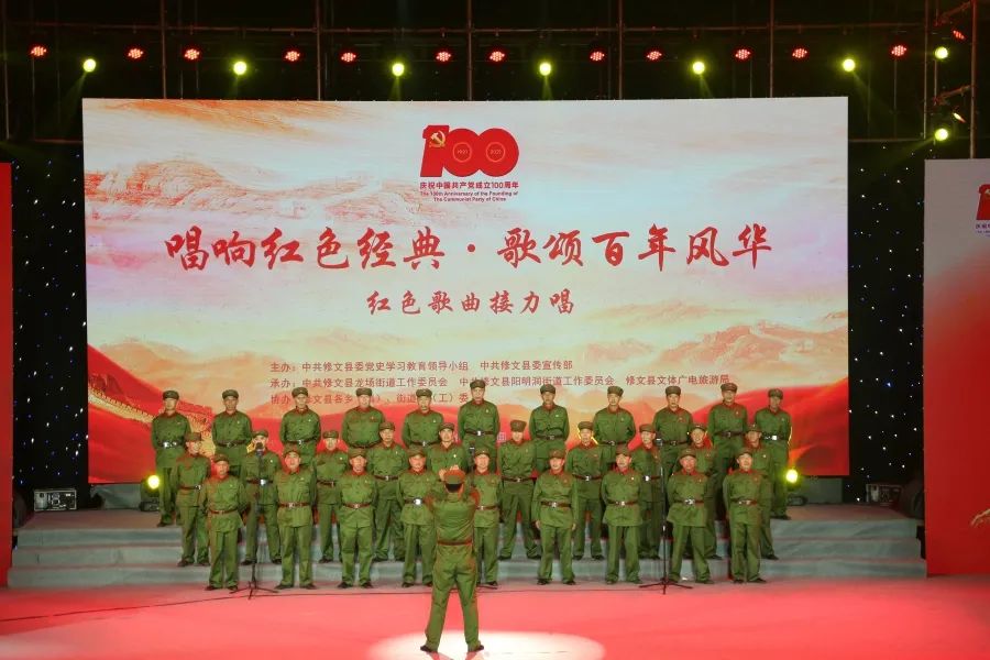 修文县举办"唱响红色经典歌颂百年风华"红色歌曲接力唱活动