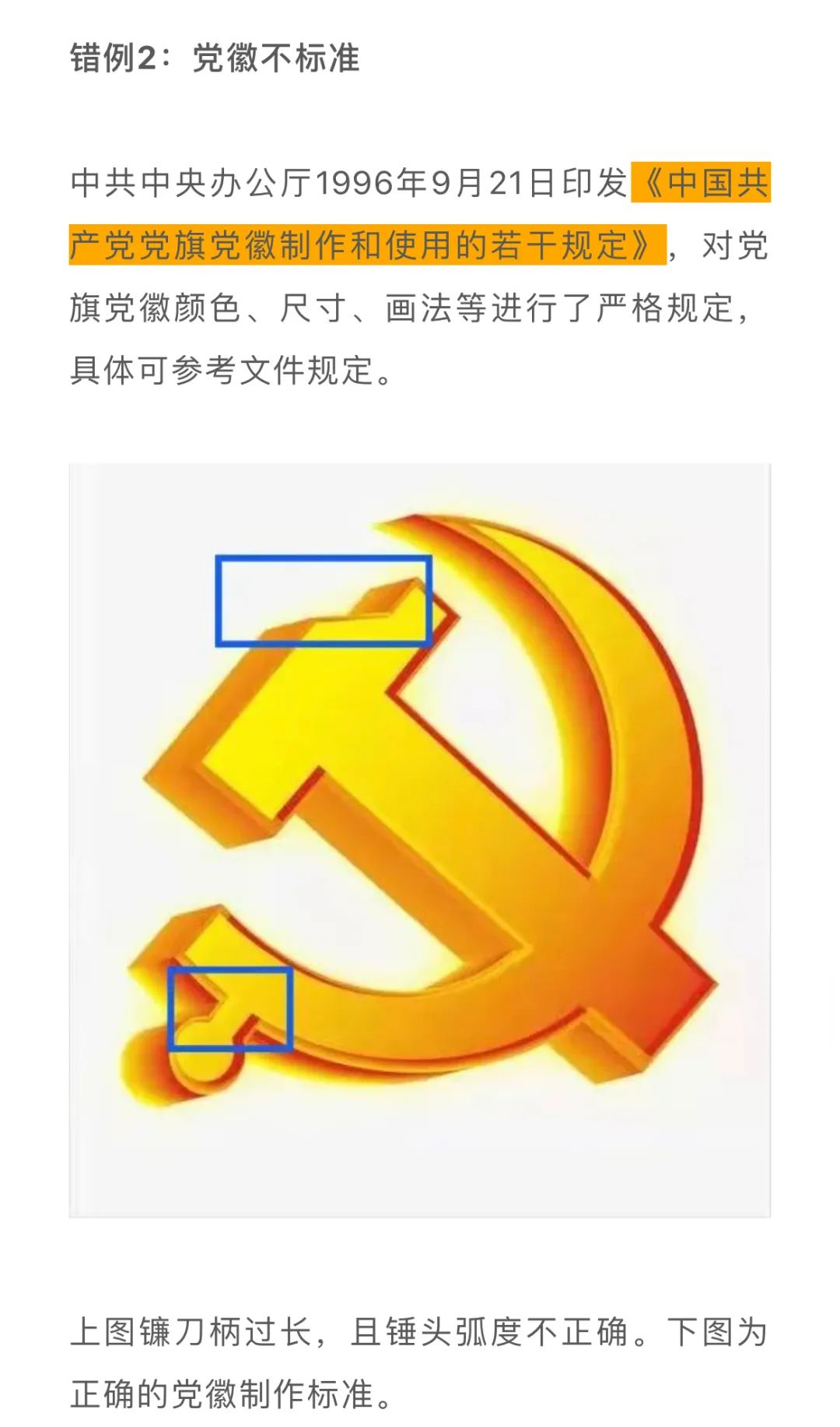 党旗党徽下载方式:长按复制下方链接,在浏览器中打开http://cpc