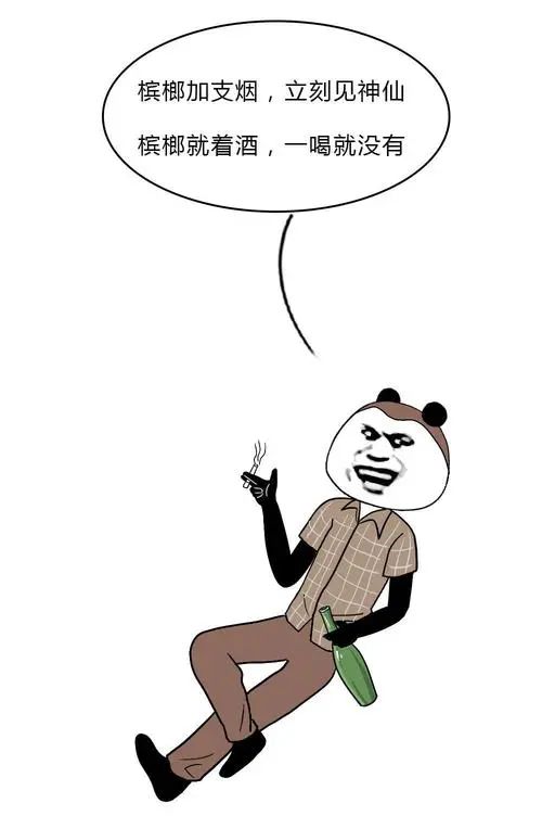 对嚼槟榔已经成瘾的人 尽快戒了吧