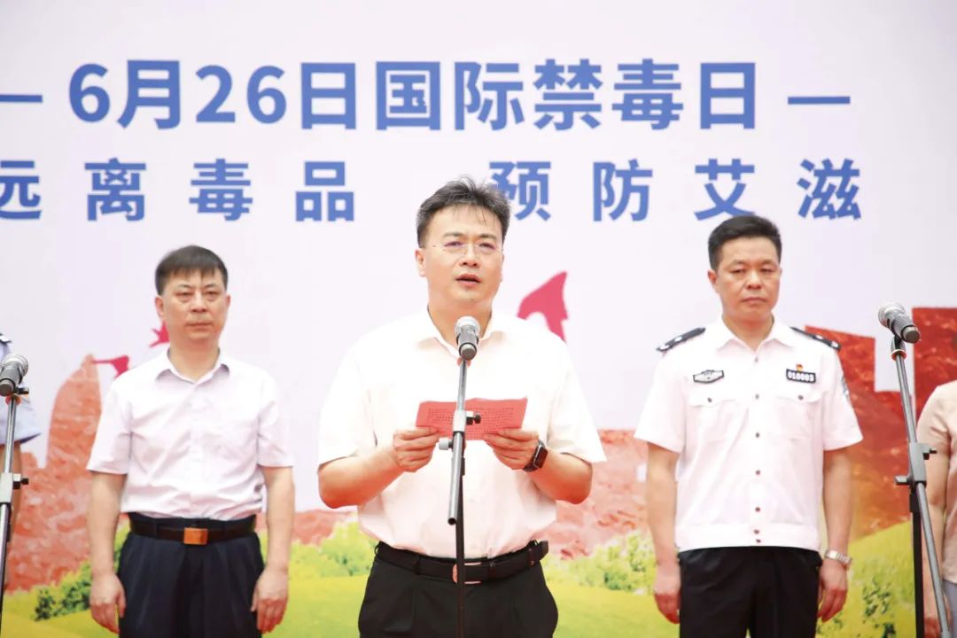 郑义端致辞.高辉红致辞并宣布禁毒宣传活动开始.