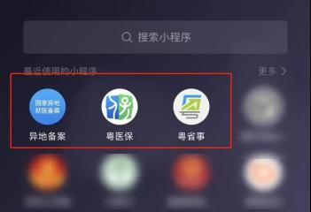 国家医疗保障信息平台查询 443.jpg