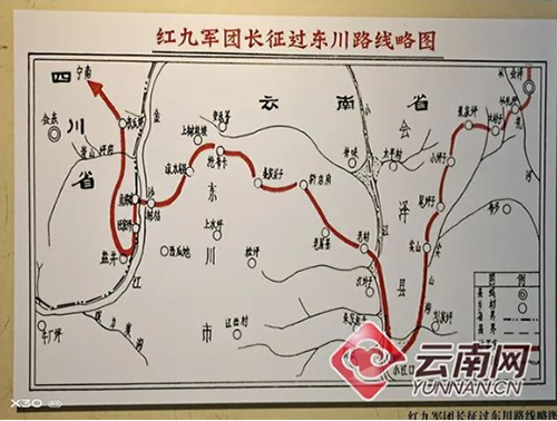 丨红军长征过云南 红九军团长征过东川路线略图