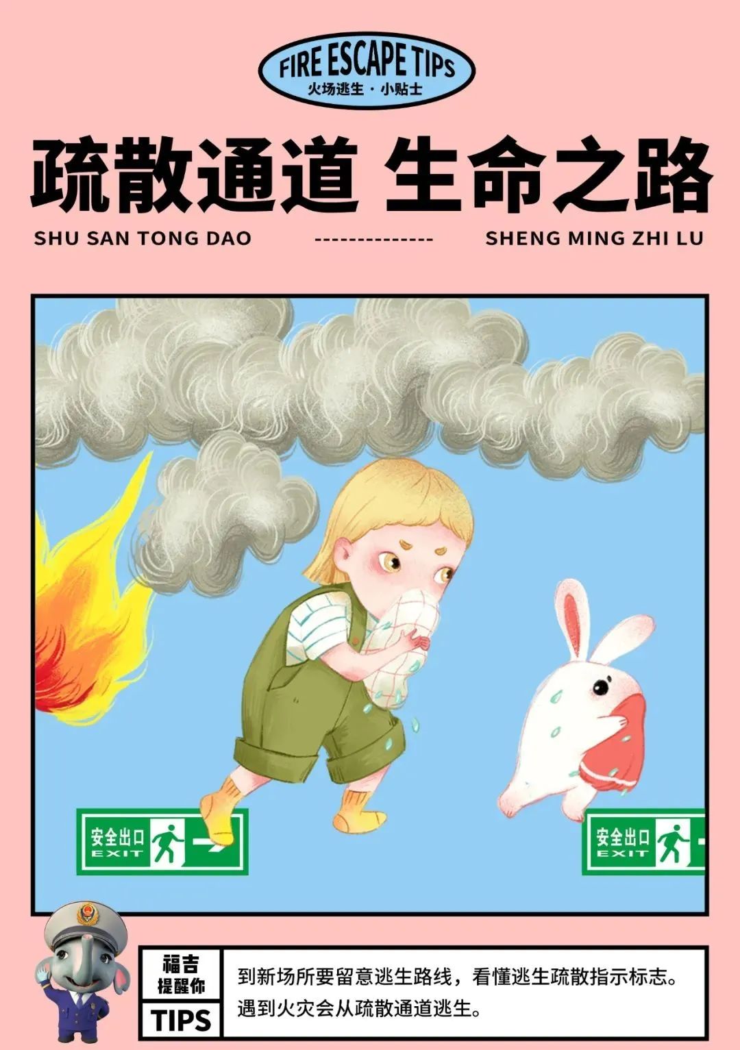 安全提示警惕神兽归笼千万注意这些事