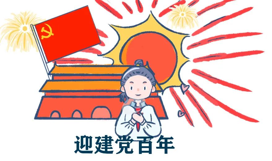 向党表白,等你来!_澎湃号·政务_澎湃新闻-The Paper