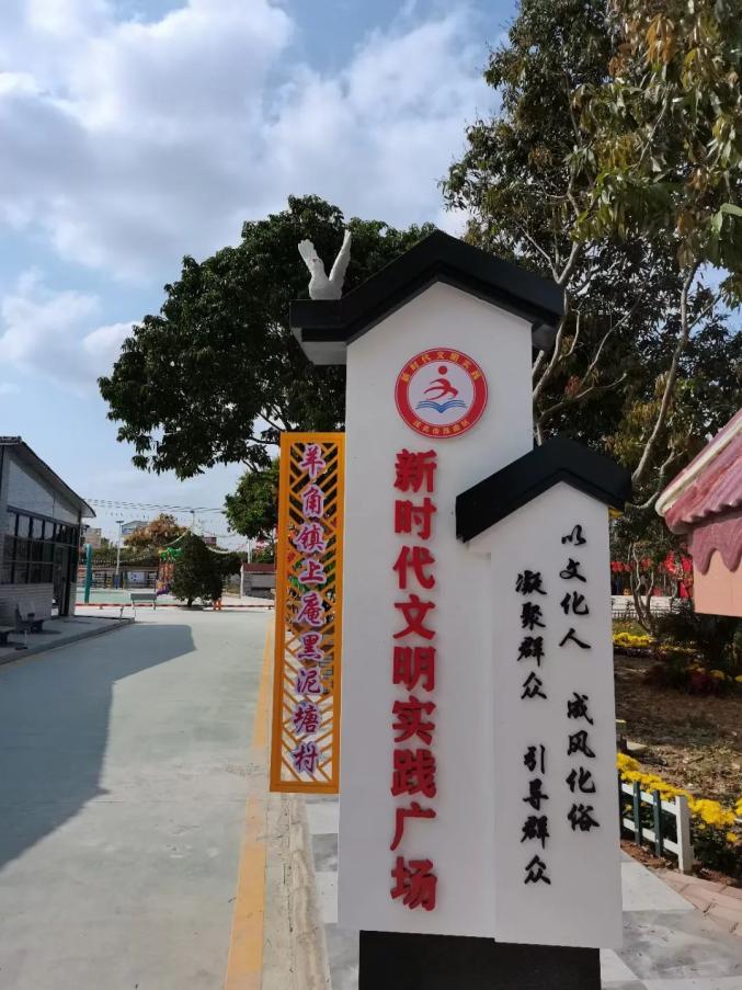 乡村旅游好去处!茂名市雅安卫校文化和旅游特色村等你来打卡→