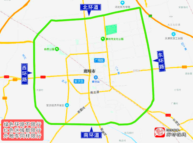 号一组轮换限行的方式,具体车牌尾号分组及轮换规则与北京市同步一致